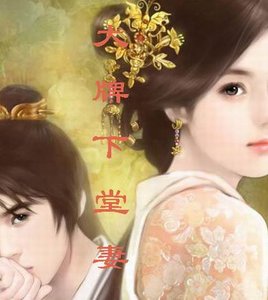 《大牌下堂妻》