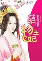 邪王娇宠：萌物王妃