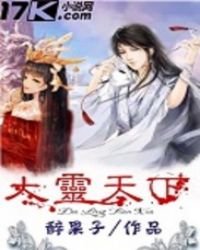 《大灵天下》